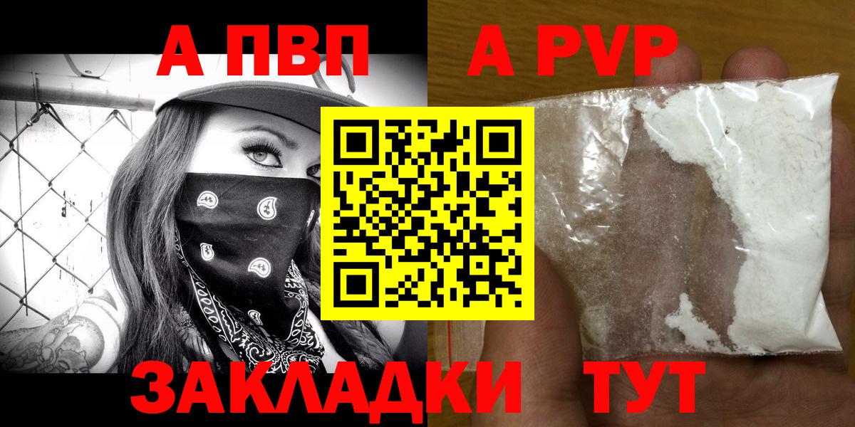 A PVP мука  купить наркотики сайты  Будённовск  Вход с VPN 