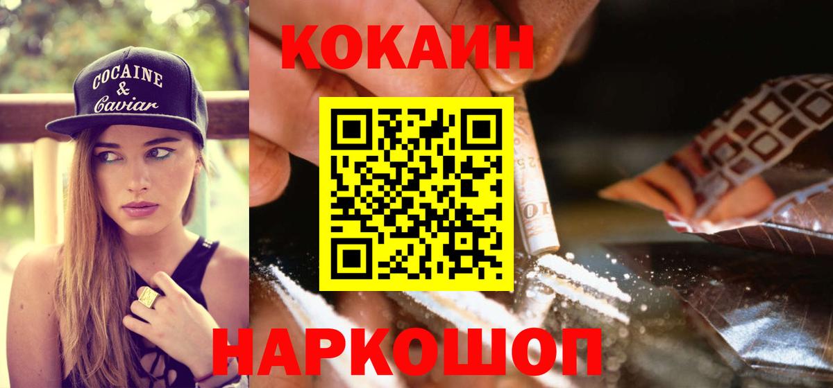 Кокаин Боливия Будённовск