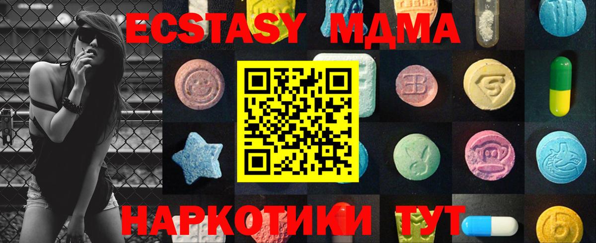 Экстази круглые Будённовск