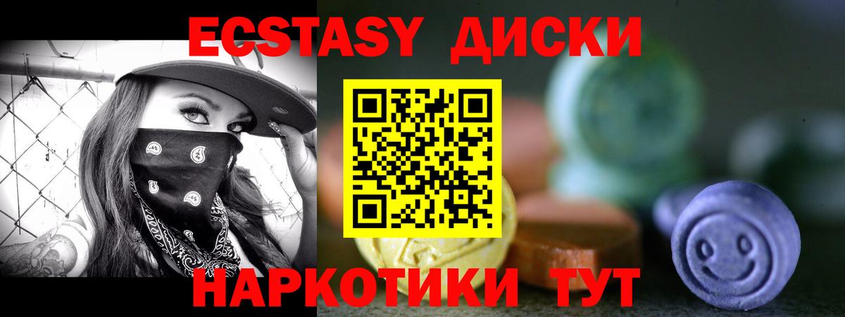 Экстази 280 MDMA  Вход с VPN  Будённовск 