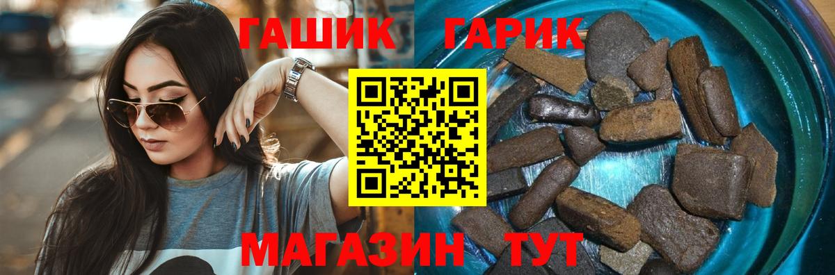 Будённовск  ГАШ Cannabis  Вход с VPN  купить  сайты  ГАШ хэш 