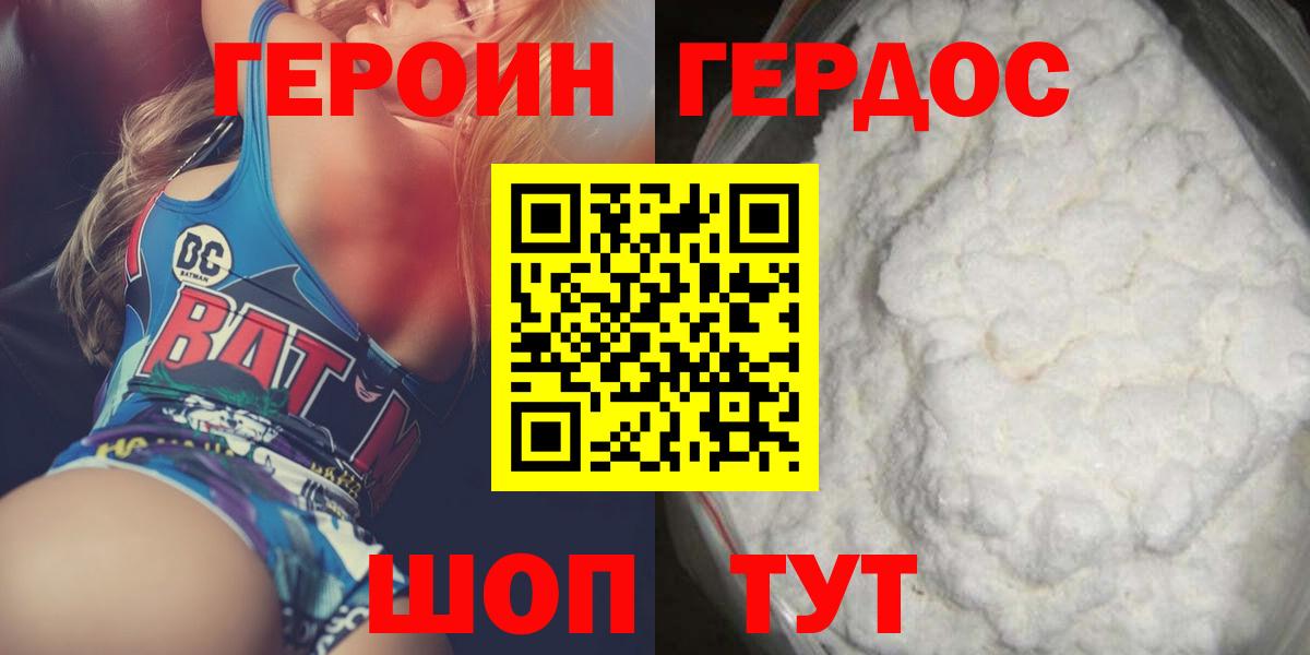 Будённовск  Героин хмурый  Героин  Вход с VPN 