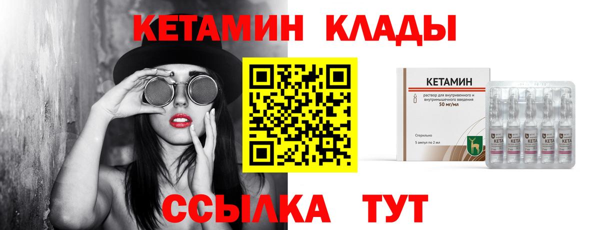 Кетамин ketamine  Вход с VPN  Будённовск  КЕТАМИН ketamine 