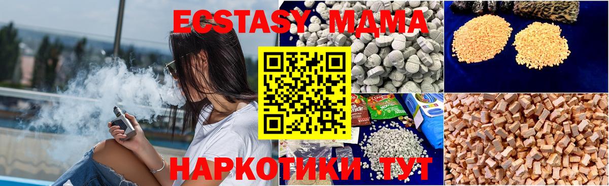 МДМА Molly Будённовск