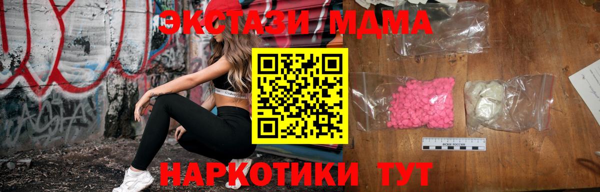 MDMA Molly  МДМА молли  Вход с VPN  Будённовск 