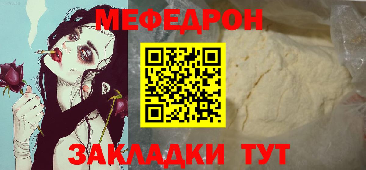 МЕФ  Будённовск