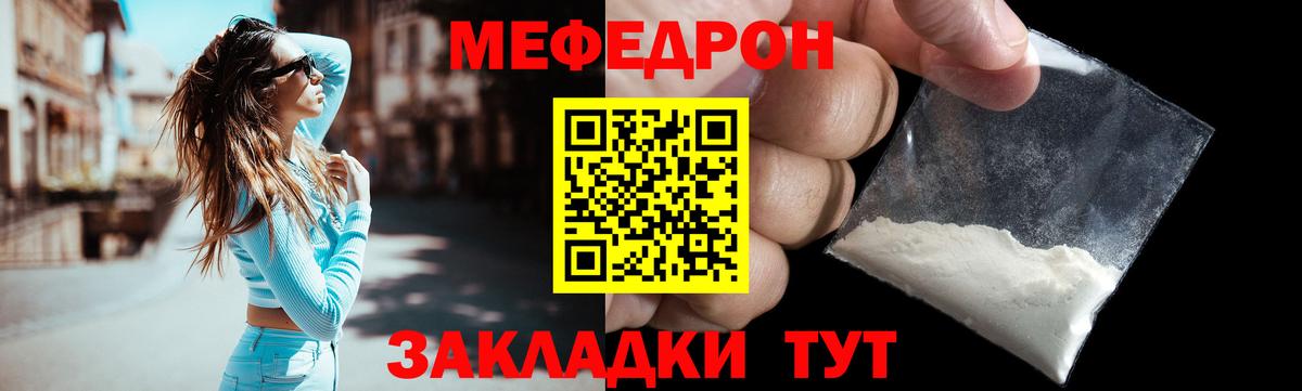 где продают наркотики  Меф VHQ  МЯУ-МЯУ  МЕФ  Вход с VPN  Будённовск  Мефедрон mephedrone 