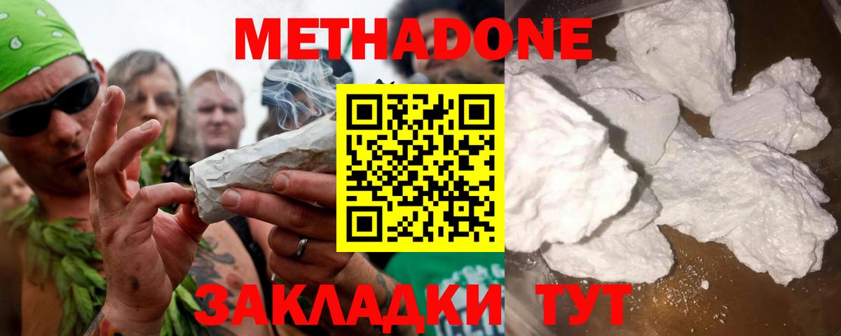 Будённовск  Метадон VHQ  Вход с VPN  Метадон белоснежный 
