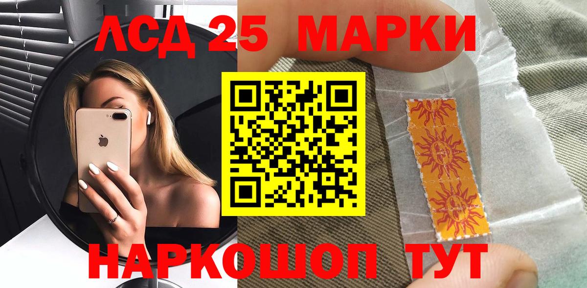 Марки 25I-NBOMe 1500мкг Будённовск