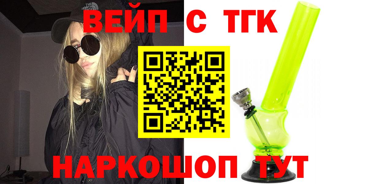 Дистиллят ТГК Wax  Дистиллят ТГК вейп с тгк  Будённовск  Вход с VPN 